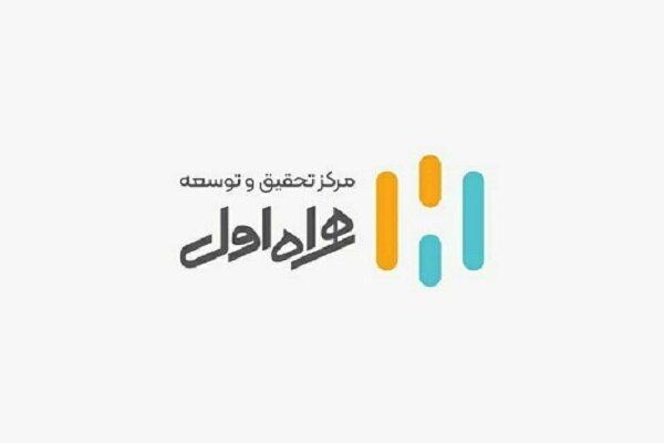 برپایی کنفرانس بین المللی فناوری اطلاعات و دانش باحمایت برپایی کنفرانس بین المللی فناوری اطلاعات و دانش باحمایت همراه اول