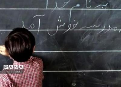 پویش بوی ماه مدرسه، همزمان با حضور پویای دانش آموزان در مدارس در 14 فروردین